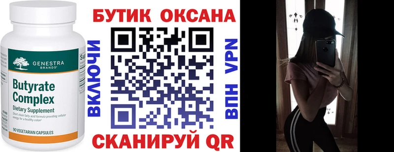БУТИРАТ 99%  цена наркотик  blacksprut как зайти  Курлово 