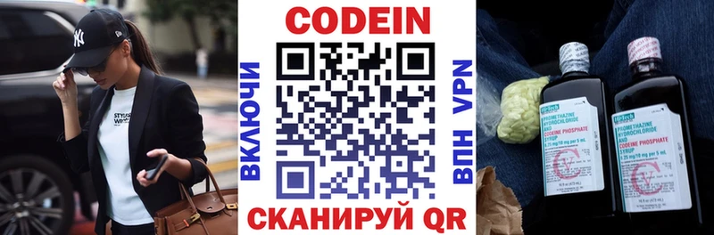 мега маркетплейс  цена   Курлово  Кодеиновый сироп Lean напиток Lean (лин) 