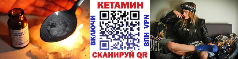 КЕТАМИН VHQ  Курлово 