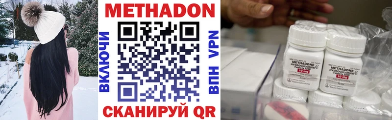 Метадон methadone  Курлово 